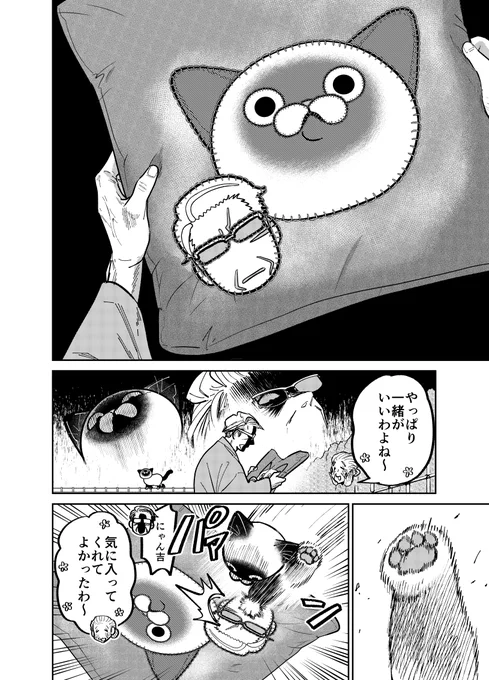 野良猫が自分にそっくりな座布と対峙する話。

(4/4)

#漫画が読めるハッシュタグ 