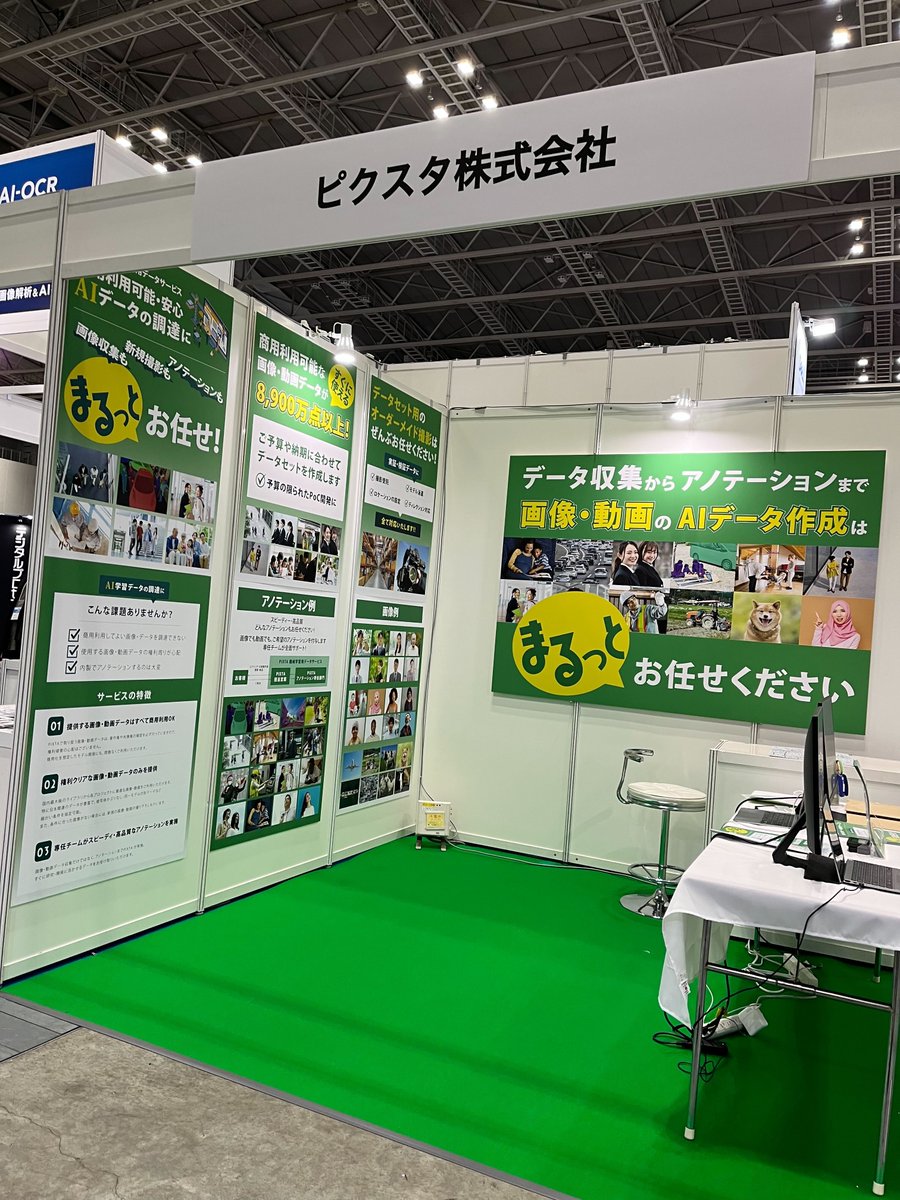 pixtajp's tweet photo. 「#EdgeTech+2023」2日目です！
本日もよろしくお願いいたします☺️🎶

・場所： #パシフィコ横浜 展示ホールC
・ブース：C-T07｜画像認識 AI Expo

#エッジテックプラス
#ET展
#AI https://t.co/sYn4kALNkt