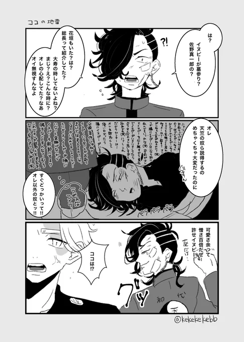 ココイヌ 