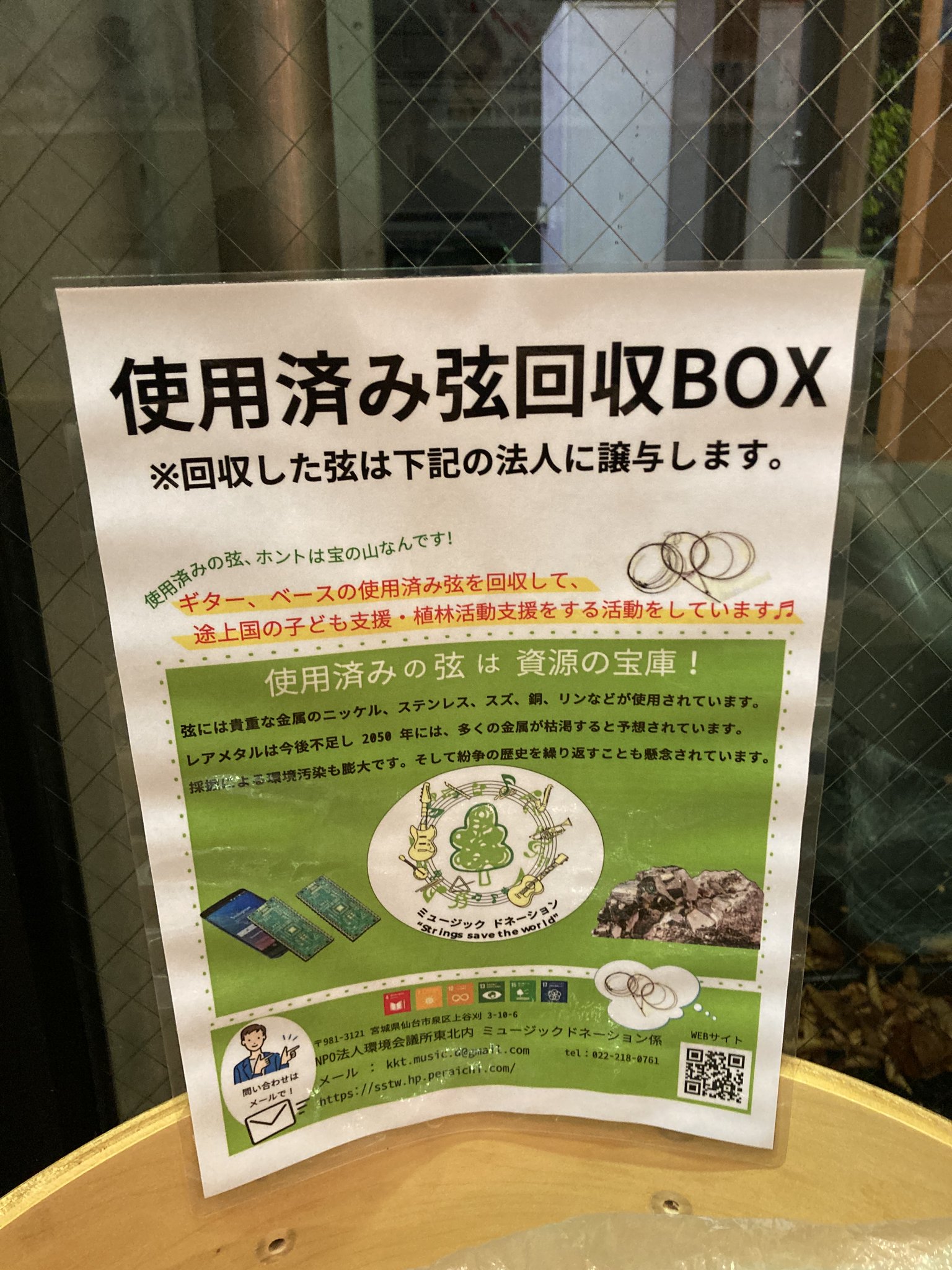 ぼくの使用済み弦 ぼくの使用済み弦 【公式通販】