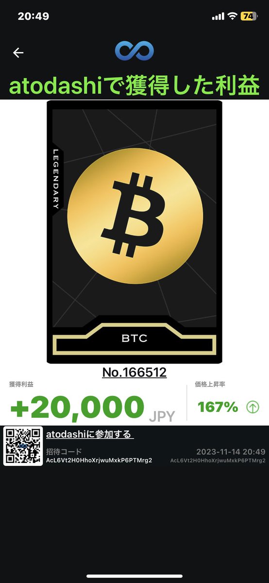 mchain_1's tweet photo. 利確しました！
ビットコインよありがとう😭

#atodashi
#利確 https://t.co/K3Nz3BNFQn