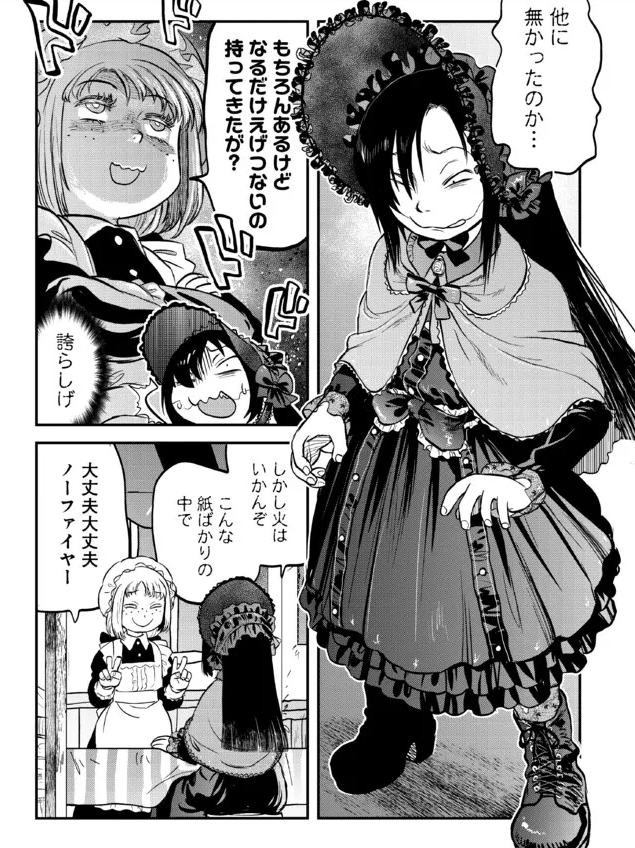 令和のダラさん 第28話 / ともつか治臣  #ニコニコ漫画  このダラさん、ジャンクにしたいと私の神が囁いておる