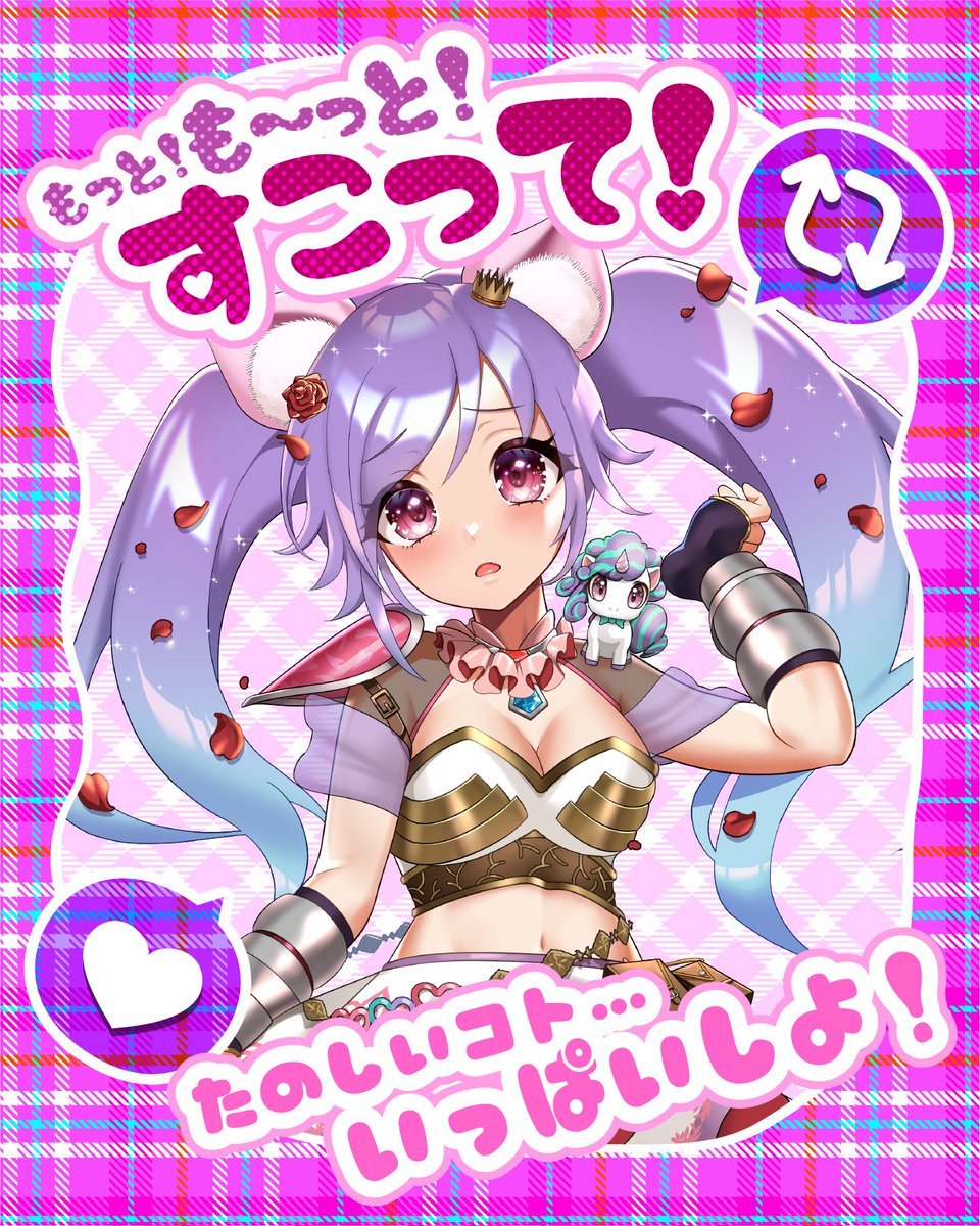 seina_rion's tweet photo. おはよ♪
おふとぅんが離してくれなぃぃ
みんな起きれてえらち!
IRIAM個人勢の星凪りおんです。
もうすぐLive 2Dになります☆
今から楽しみすぎるぅ!
お披露目の週11/21からイラギフ走ります!応援よろしくねっ♫
#おはようVライバー
#おはようVtuber
#IRIAM個人勢
#IRIAM
#Vtuber
#Vlievers https://t.co/8hu5UMaQz5