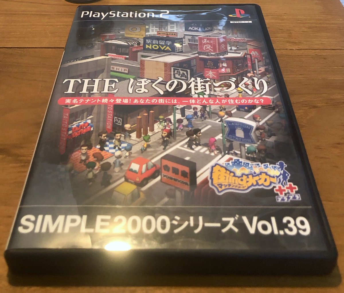 RPGStories_Ch's tweet photo. #レトロゲーム 購入品紹介❗️PS2「SIMPLE2000」シリーズ「THE ぼくの街づくり」😆送料込み🚚美品✨350円💰ほとんど送料🤣
先日買った「ザ・コンビニ」や「学校をつくろう!!」と同じ作ろう系のソフト❗️(広義の意味ではアクトレイザーも作ろう系なのかな⁉️🤣)
11/23(木・祝)はみっちり5時間🎵街を作る😆👍 https://t.co/Jtai12IkTg