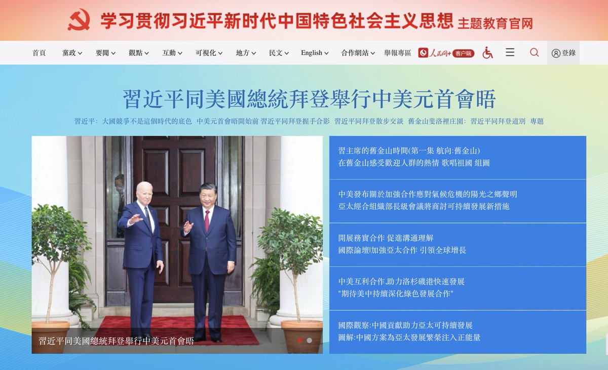 Home pages of four major Chinese state media outlets today after the Biden-Xi summit. 

Beijing Daily
People's Daily
Xinhua
Global Times (环球)