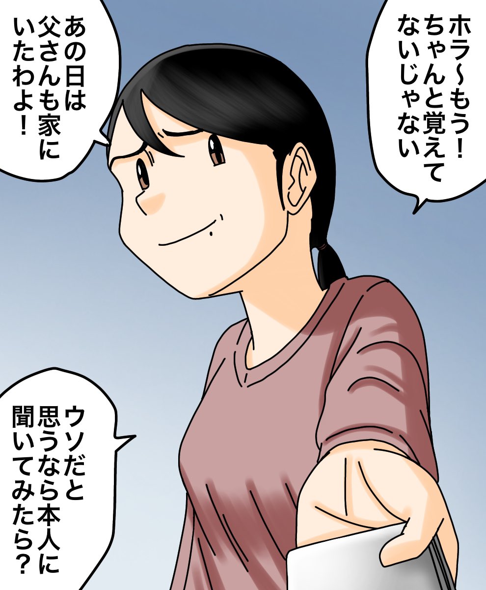 友人の告白【6】3/6