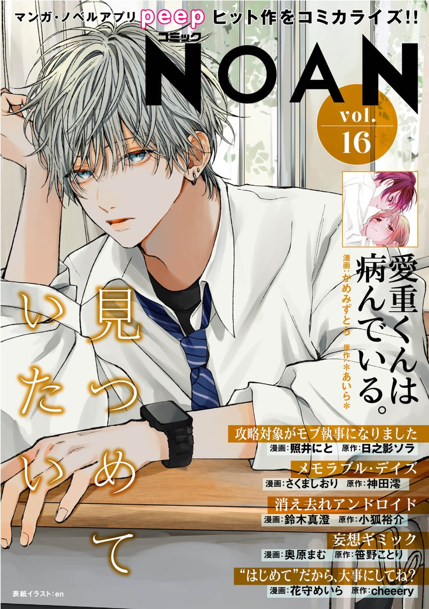 EN (@E898N) / Posts / X