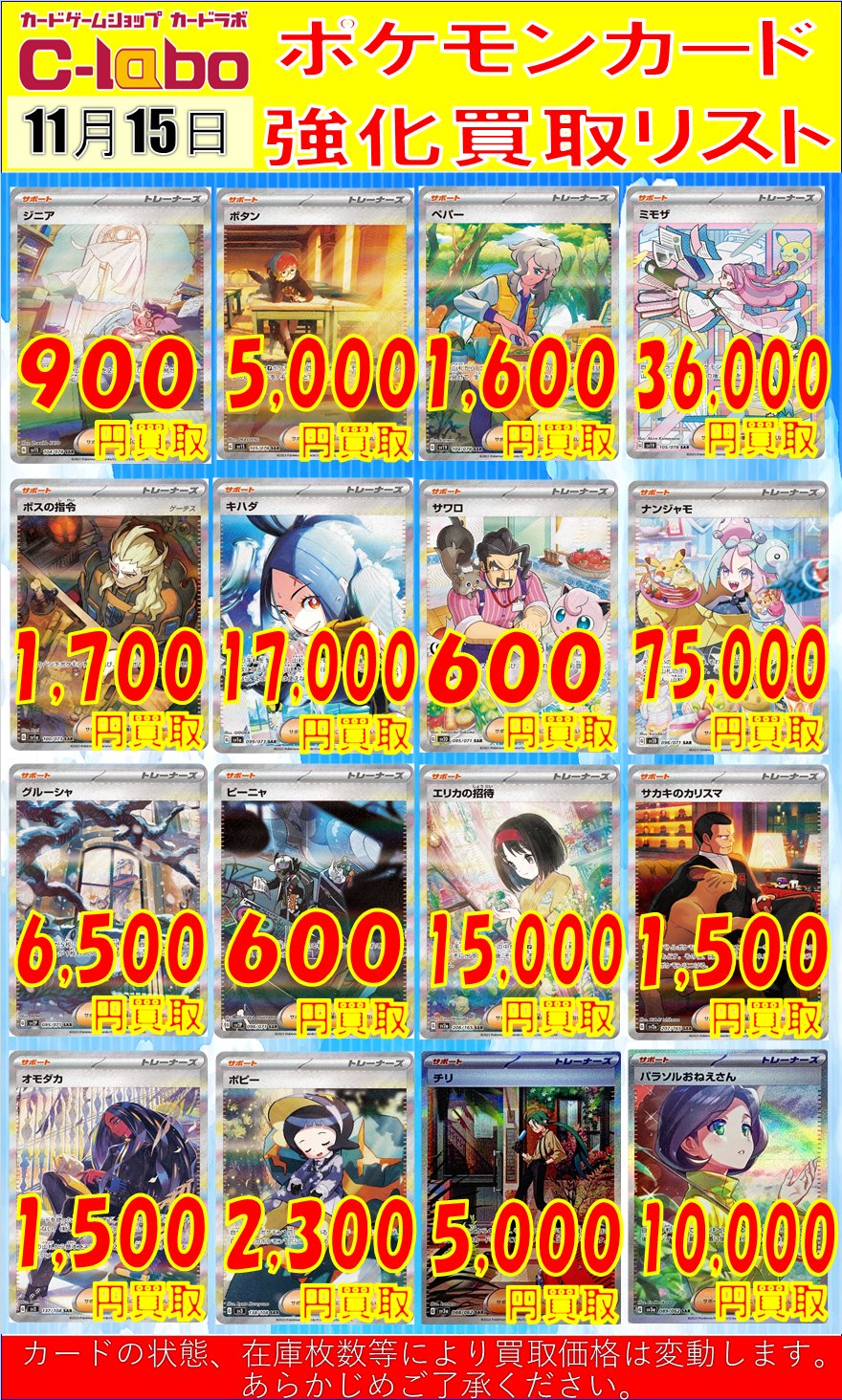 カードラボ新潟店 on X: 