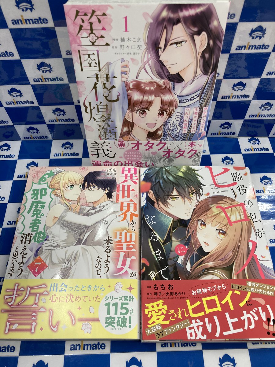 【書籍新刊情報】
『聖女の魔力は万能です 公式アンソロジーコミック ～騎士の書～』
『小動物系令嬢は氷の王子に溺愛される(4)』
『脇役の私がヒロインになるまで(1)』
など、入荷しましたカイ。