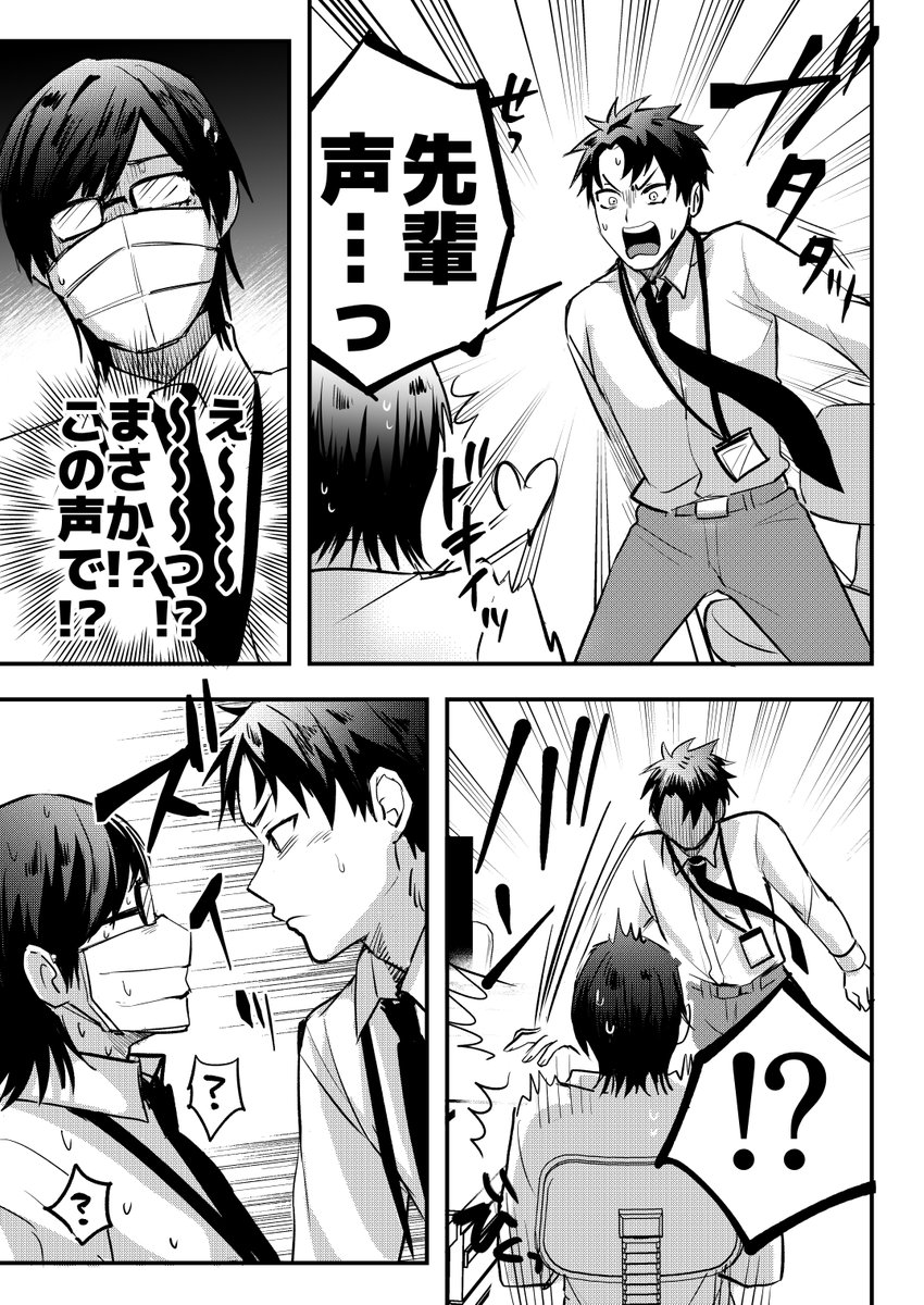 となりの席の同僚がガチリスナーだった話(2/3) 