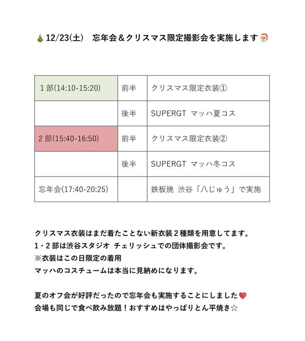 Twitterのコスプレ画像34