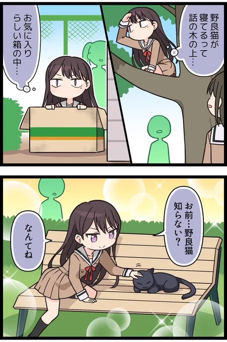 らーなちゃんに野良猫野良猫言ってるけどもうあなたが野良猫なのよ
いいのよ否定しなくてもかわいいんだから() 