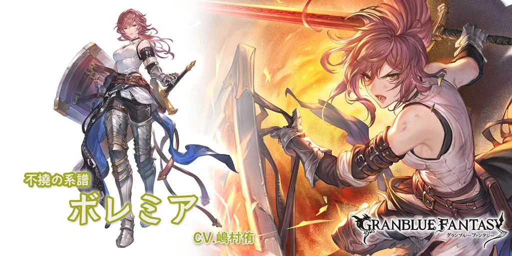 グランブルーファンタジー F_BnAkIbYAAVHuX?format=webp&