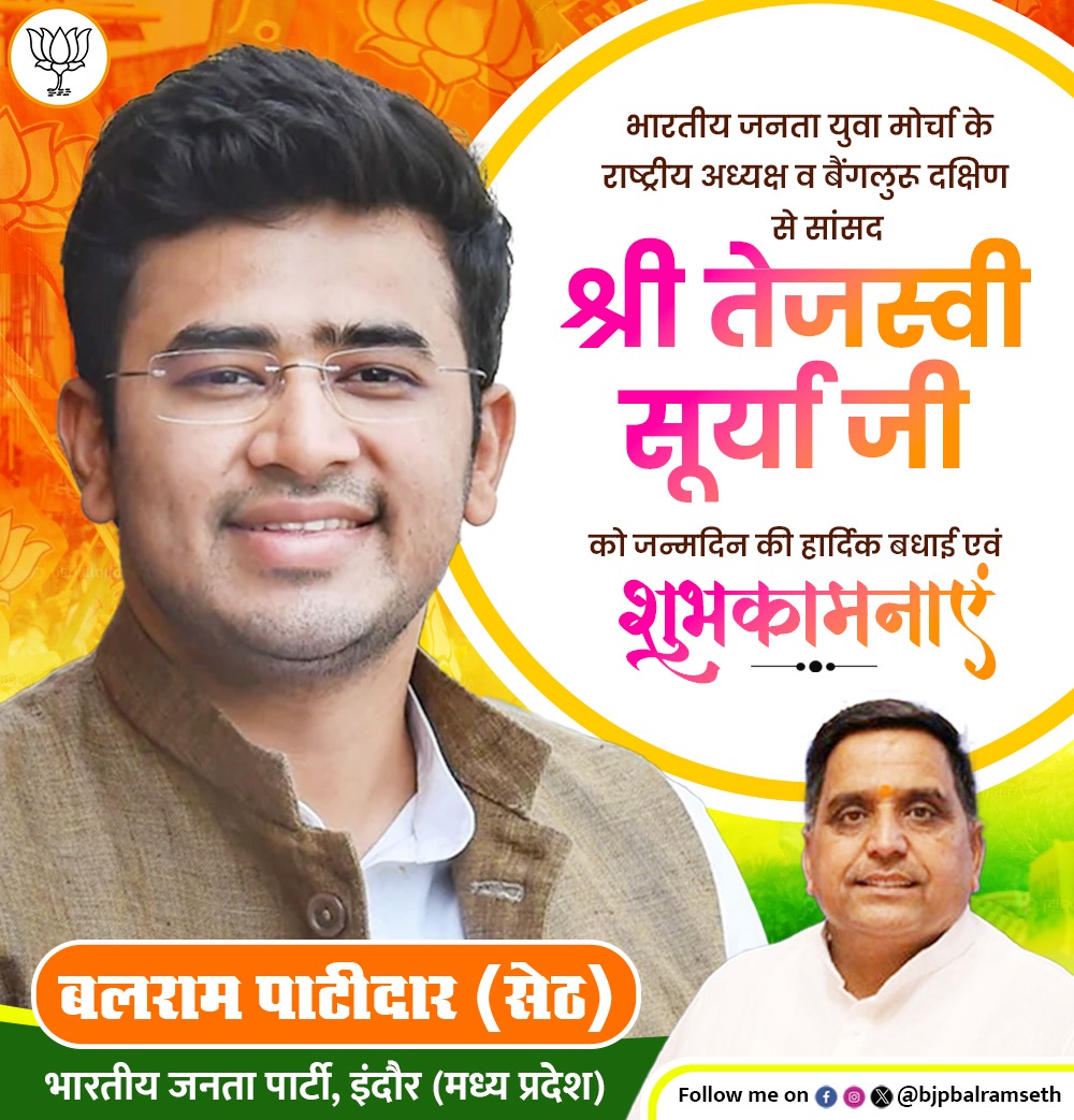 bjpbalramseth's tweet photo. ओजस्वी वक्ता, कर्मठ व्यक्तित्व के धनी,  लोकसभा सांसद एवं भाजपा युवा मोर्चा के राष्ट्रीय अध्यक्ष श्री तेजस्वी सूर्या जी को जन्मदिन की हार्दिक बधाई एवं शुभकामनाएं।
ईश्वर से आपके उत्तम स्वास्थ्य व सुयशपूर्ण दीर्घायु जीवन की कामना करता हूँ।।

#TejasviSurya @Tejasvi_Surya @BJYM https://t.co/0zA9SjC3ZG