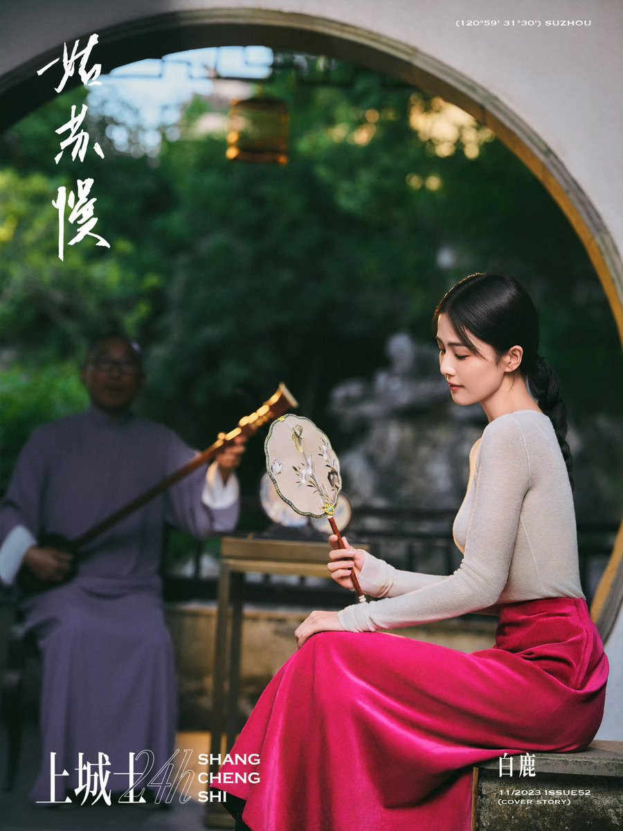 dramapotatoe's tweet photo. #BaiLu for Shang Cheng Shi

Full spread - https://t.co/vNmSBBJcCP https://t.co/uvM3XOF5LN