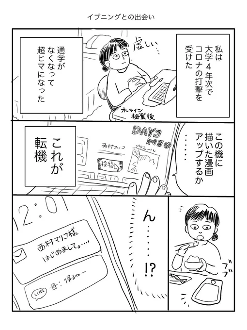 #作家になった流れ 
実は6年くらい、少年サンデーで頑張っていました。
からのイブニング(モーニング)で連載→(1/2) 