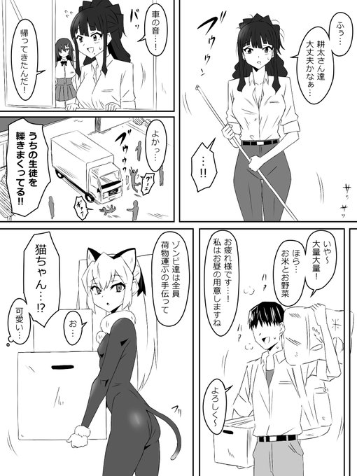『ゾンビハーレムライフ～抗体持ちの俺と爆乳ゾンビ～ 第三話』㉗(誤字修正版) 