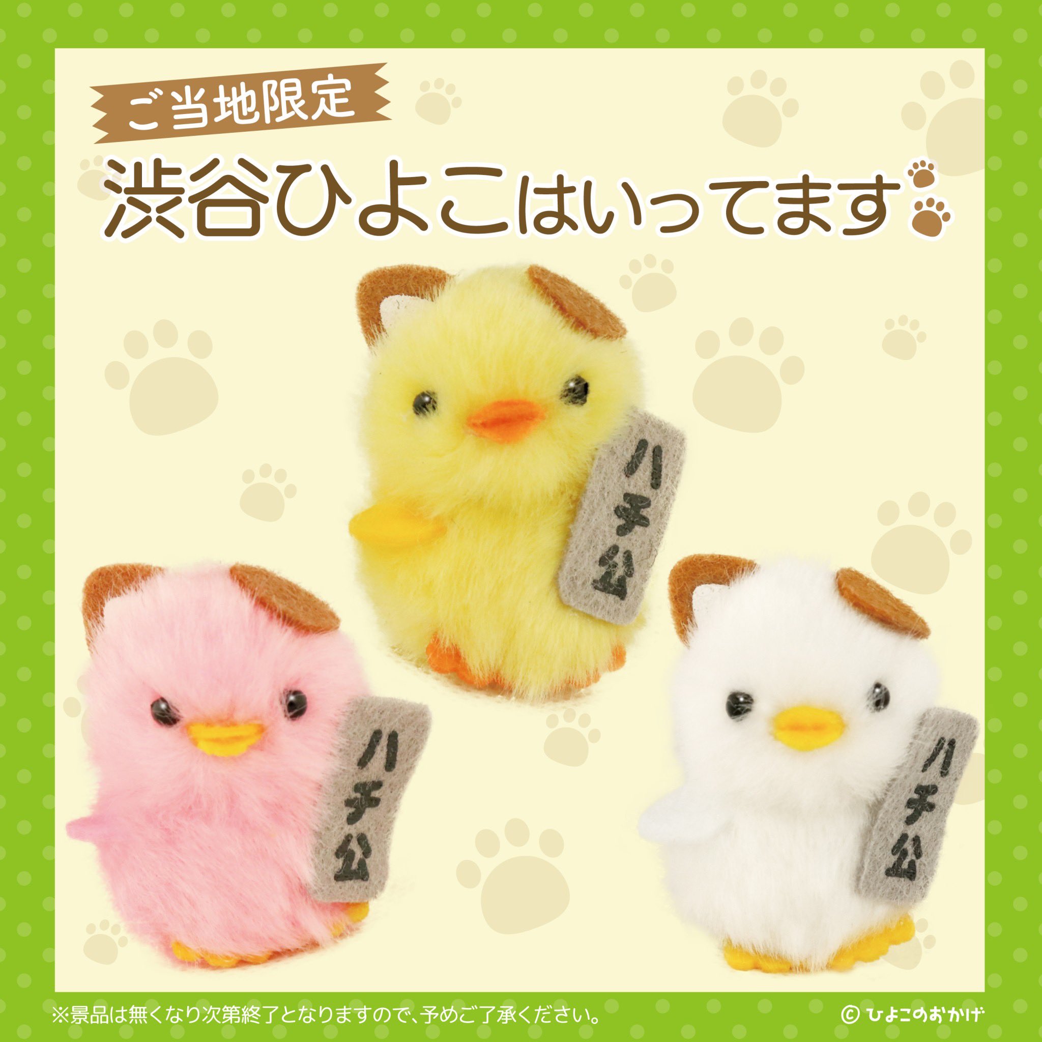Amazon.co.jp: ぴより〜な ぴよりーな ひよこよおかげ 夏祭り