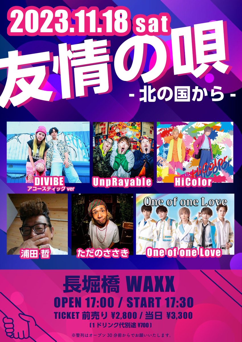 シンゴ@UnpRayable/DUFF 人生大爆笑 tweet media