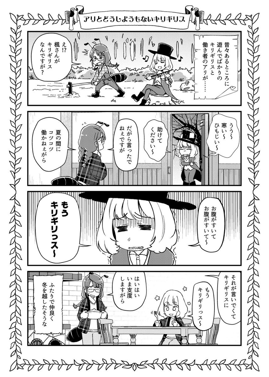 童話世界でもいつものふたり。 #デレマス御伽草子 #C103新刊