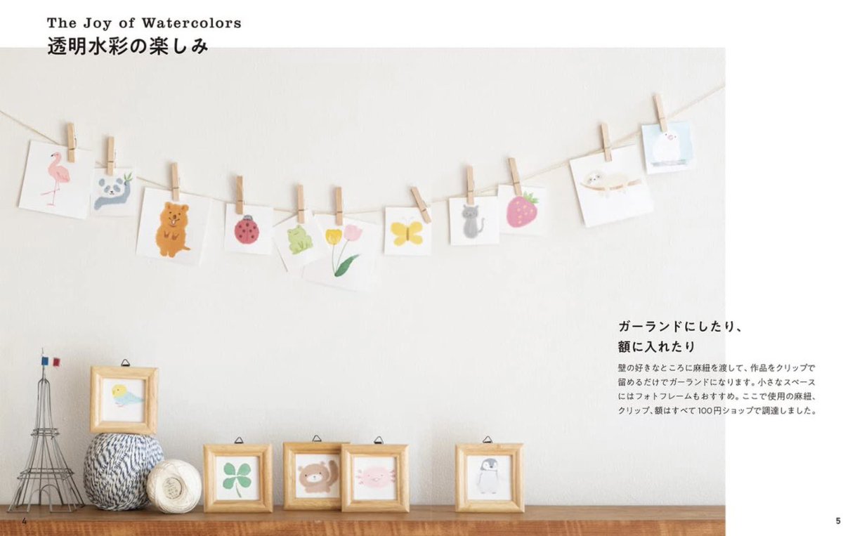 すずきあやえ＊水彩作家／著書📚「もふもふ・かわいい はじめての透明水彩」発売中 tweet media