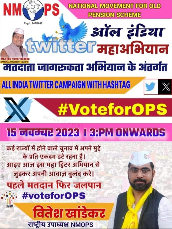 महाराष्ट्र राज्य जुनी पेन्शन संघटना पुणे शहर (@puneops) on Twitter photo 