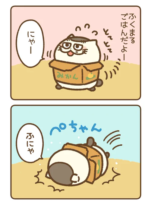 進むにゃふくまる
#おじさまと猫 