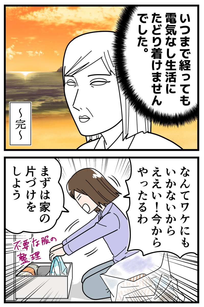 電気事業連合会のConsentというサイトで、電気なし生活をテーマにした漫画を描かせていただきました。 平日昼編が公開されております。 漫画の続きは↓から読めるので、見ていただけると嬉しいです! 