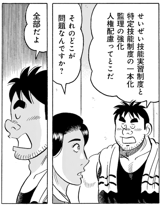 嫌な予感しかしない外国人技能実習制度の見直し。案の定、名称の変更と転籍を認めるぐらいしか出てこない。 器だけ作って中身を検討しないなら、これまでと同じ問題を繰り返すだけだ。 #解体屋ゲン #技能実習制度 #移民