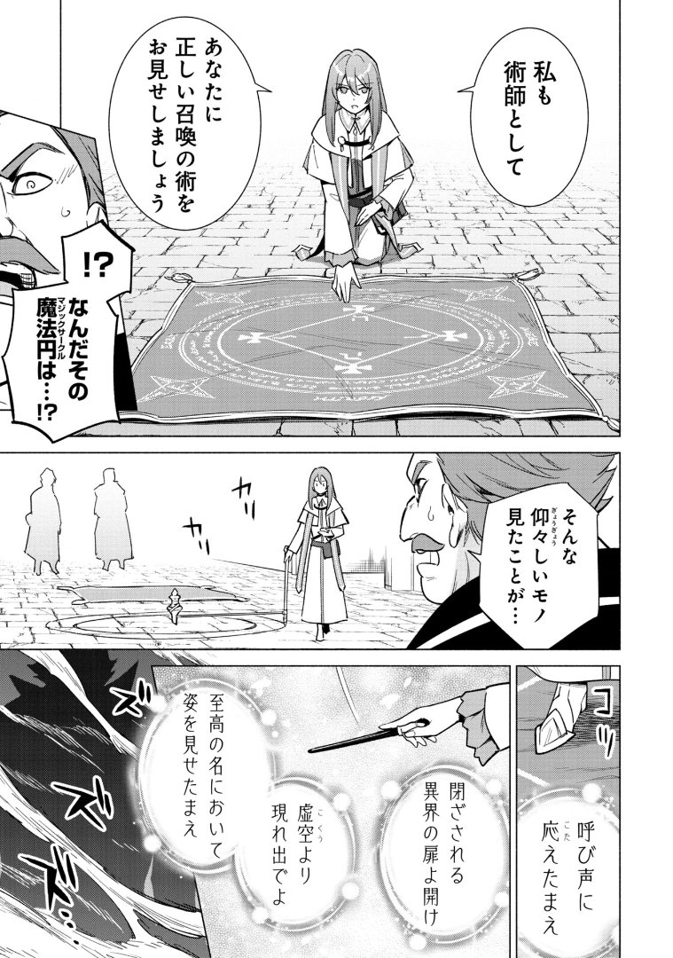 「宮廷魔導師見習いを辞めて、魔法アイテム職人になります」 コミカライズ19話 (2)更新です!  ドラゴンの情報を得るため新たな町テナータイトへ。 そこでイリヤが召喚術を披露することになり-。  "待てば¥0"で18話 (1)まで無料です! #ピッコマ 
