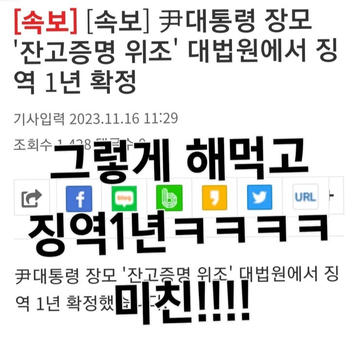 [속보]
최은순, 잔고증명 위조 대법원에서 징역 1년 확정!!

"10원 한장 남에게 피해준 적 없다"는 대통령 장모,
징역 1년 확정에 용산 대통령실은 대국민 사과는 패싱이냐?

349억원 통장에 예치된 것으로 위조,
법원에 민사소송 증거로 까지 제출한 최은순,
그렇게 사기 쳐도 장모는 고작 징역 1년?