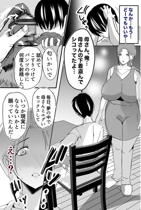 ãæ¯æ¥å€¢ã®äžã§æ¯ãããšãšã°ãã»ãã¯ã¹ããŠããã€ãçŸå®ã«ãªããªãããšé¡ã£ãŠãããã âŠã