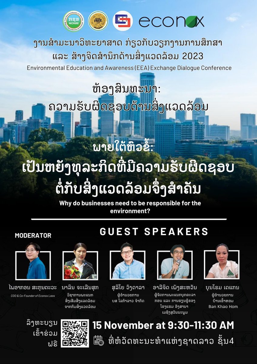 Our EEA Exchange Dialogue Conference’s seminar, topic: ‘why businesses need to be responsible for the environment?’, co-organized with the Dept. of Environment, Ministry of Natural Resources &amp; Environment, featured guest speakers frm Maison Souvannaphoum, LocaLaos &amp; Ban Khao Hom.