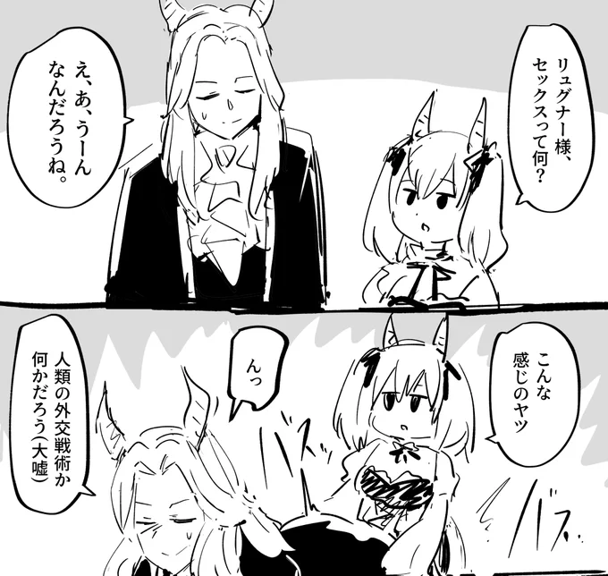 おしえてリュグナー様 