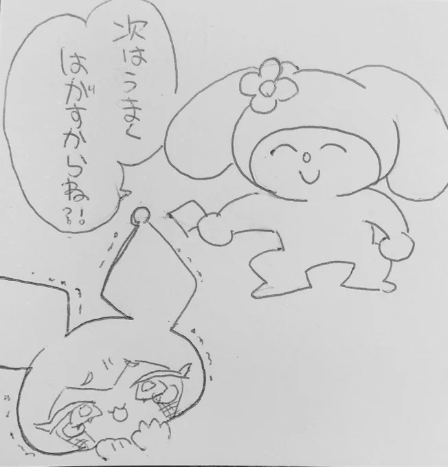 @AqXYmuXvlcX6dZ5 マイメロみてえな先生ですね😄 