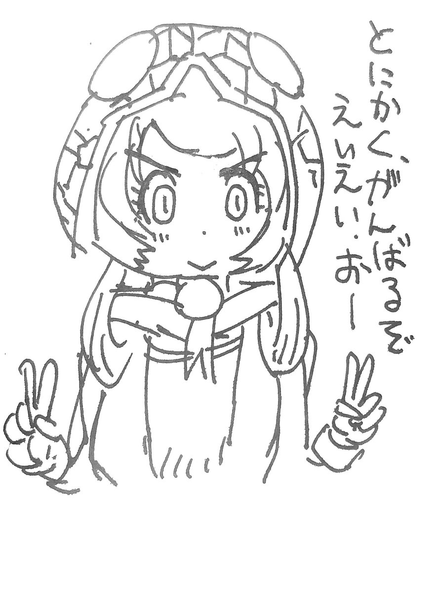 お昼の5分rkgk がんばるえめぼさん