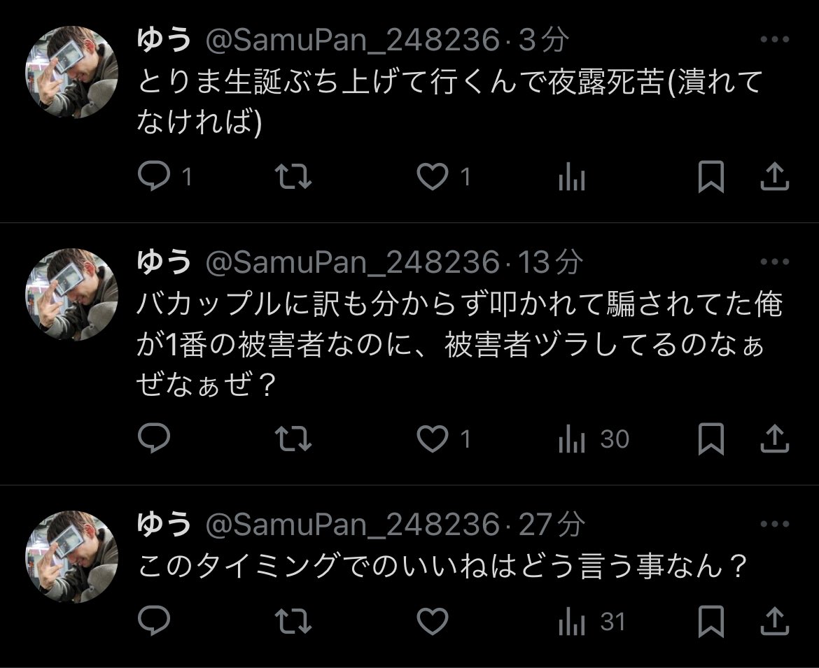 canryuma's tweet photo. ん？
叩いた記憶もなければ騙した記憶もない😇
普通に俺じゃなさそうだ😇
なのに間違えてブロックしちゃったのかな😇 https://t.co/92SjudpaGV