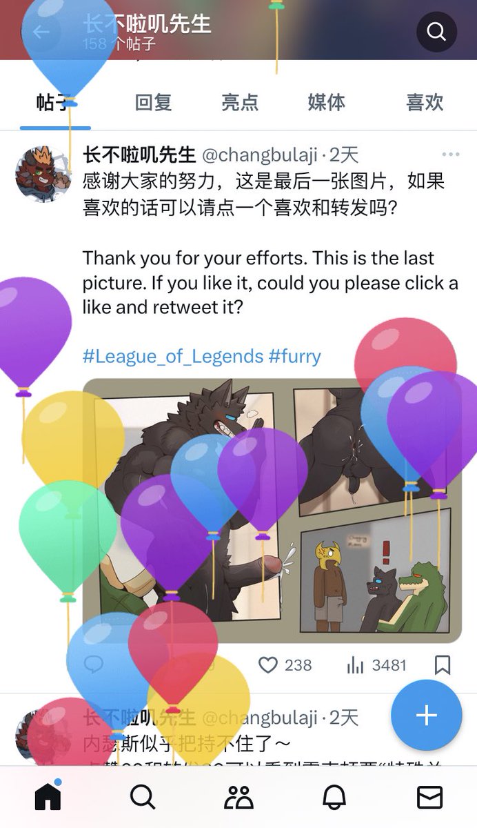🥳