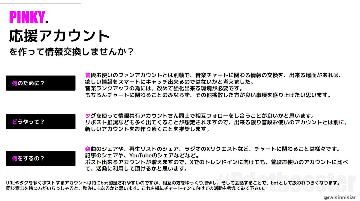 IMP_chart's tweet photo. #IMP 応援アカウント作りませんか?
 ̄ ̄ ̄ ̄ ̄ ̄ ̄ ̄ ̄ ̄ ̄ ̄ ̄ ̄ ̄ ̄
✔️チャートに向けての情報拡散
✔️周知の為のRP・いいね増強
✔️ラジオリクエスト
✔️Xトレンドイン
など、普段お使いのアカとは別に活動します。
▶︎▶︎FF希望さんお探し用
🏷️#Pdotbooster
FFさんと一緒に盛り上げましょう💞 https://t.co/2eel0e2UHy