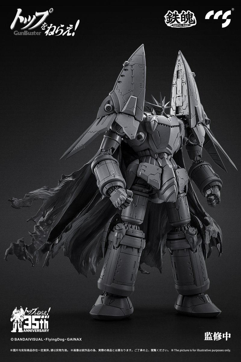 トップをねらえ！』シリーズ35周年を記念して、CCSTOYS「鉄魄