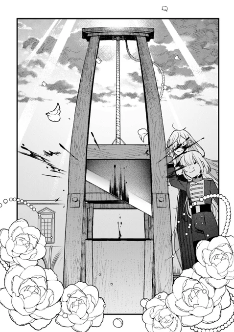 公爵家から追放された少女がギロチンを開発して継母に復讐していく話
(1/9)
 #漫画が読めるハッシュタグ 
 #みつばものがたり 