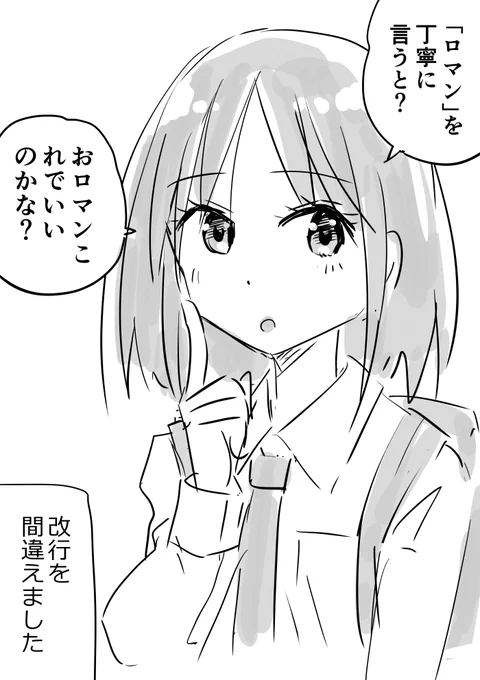 ロマン 