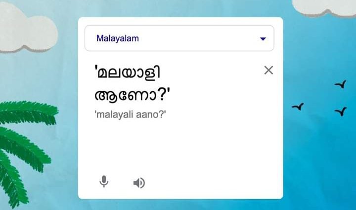 BookMediaIndia's tweet photo. മലയാളി ആണോ?
മലയാളിയാണോ?
രണ്ടു ചോദ്യങ്ങളിലെ അർത്ഥവ്യത്യാസം മലയാളിക്കേ മനസ്സിലാവൂ. ഗൂഗിളിനു മനസ്സിലാവണമെന്നില്ല. അതാണ് മലയാളം. https://t.co/1PXzVl46Lp