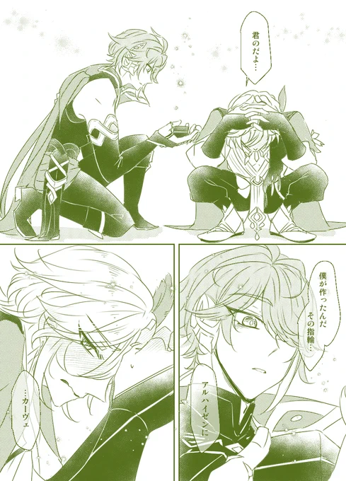 #繋がらなくてもいいから俺のカヴェアルを見てくれ 