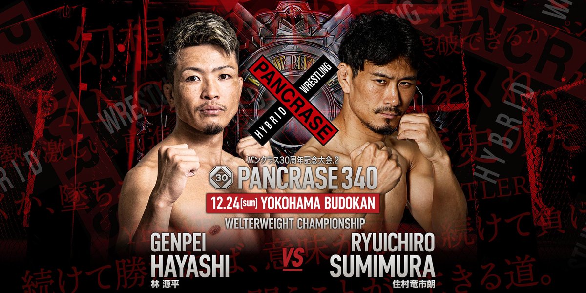 Pancrase Neo Blood! 6, MMA Event