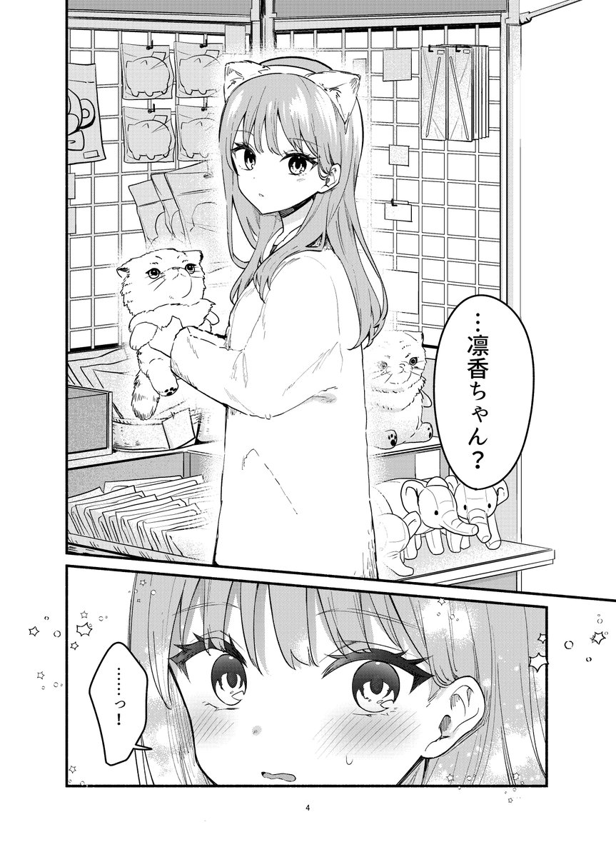 あと3時間で マンガ『塩対応の佐藤さんが俺にだけ甘い』 更新