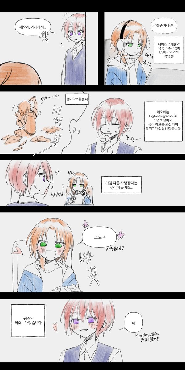 약.. .츠카레오..?

레오가 컴퓨터 프로그램을 사용해서 곡 작업을 한다면 악보를 쓸 때와 분위기가 달랐으면 좋겠다는 이상한 로망이 있다...