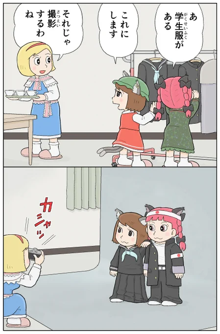 何度か上げた アリス写真館 