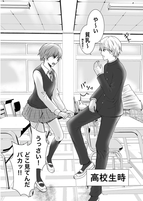 貧乳かと思ったら全然違った
ボーイッシュ女子(1/2) #創作漫画 
