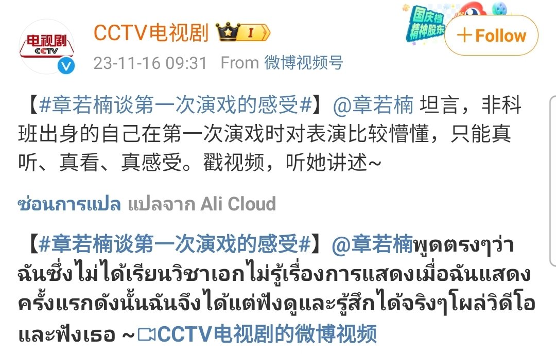 ruoruonannan's tweet photo. คนเก่งของฉัน 🥰🥰🥰

#จางรั่วหนาน
#ZhangRuoNan https://t.co/3feZPbjQh2